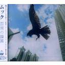 Mucc : Tonan no Houyouku